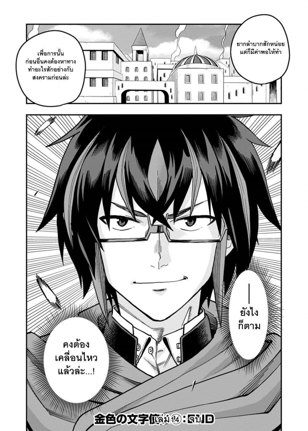 Manga-lc-com อ่านมังงะ อ่านการ์ตูน ออนไลน์ ฟรี Konjiki no Moji Tsukai – Yuusha Yonin ni Makikomareta Unique Cheat ตอนที่ 1 2 3 4 5 6 7 8 9 10 11 12 13 14 ฟรี ไม่มีโฆษณา Manga-lc - อ่าน มังงะ อ่าน การ์ตูน ออนไลน์ อ่านมังงะ ฟรี