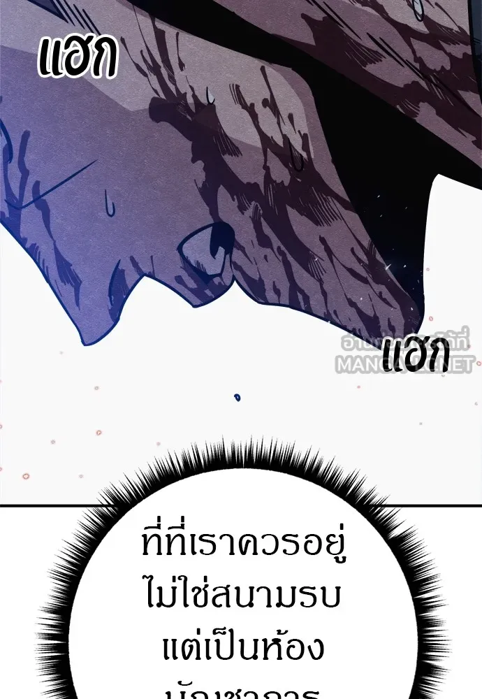 Zombie X Slasher ตอนที่ 34 รูปที่ 75