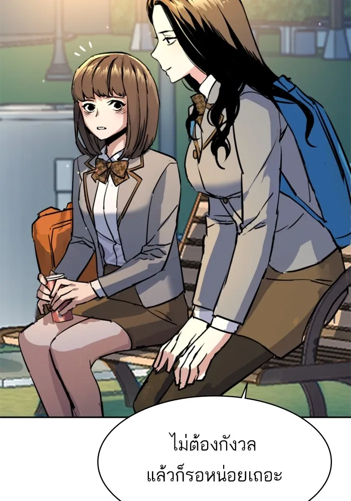 พี่ชายสายบอดี้การ์ด ตอนที่ 206 รูปที่ 121