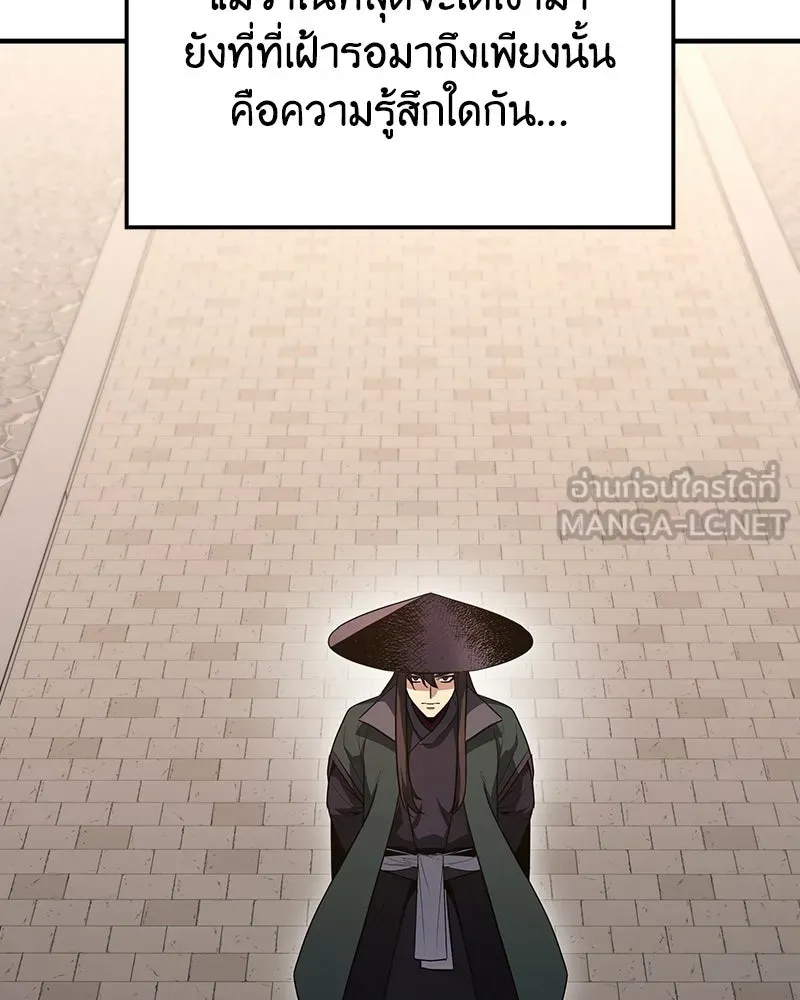 เกิดอีกทีเป็นว่าที่ประมุขลัทธิมาร ตอนที่ 145 รูปที่ 168