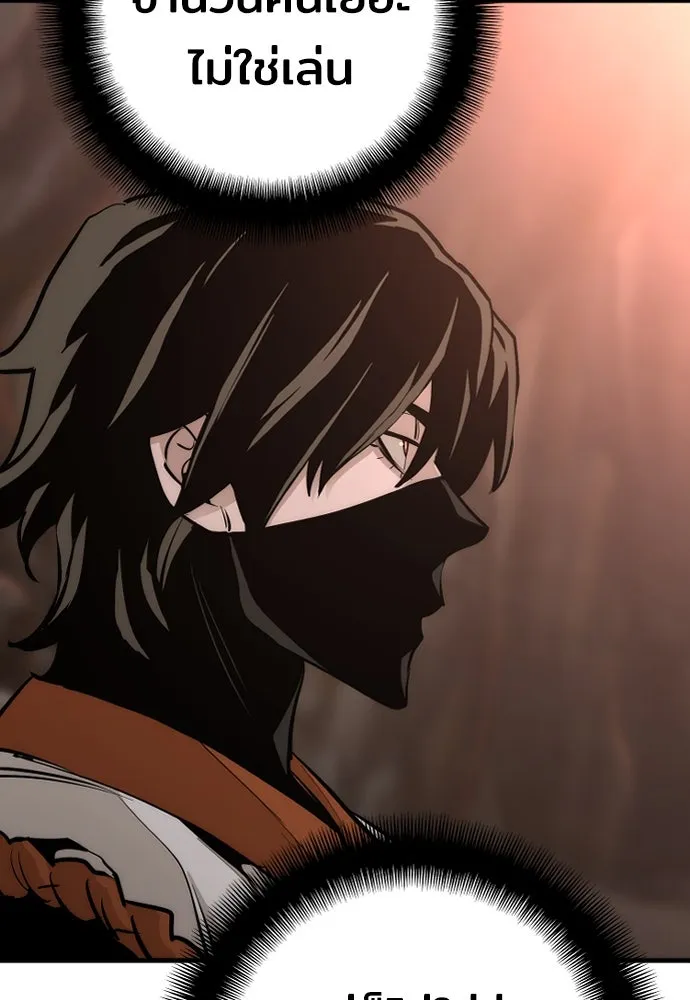 เส้นทางสู่เทพมาร ตอนที่ 43 รูปที่ 7