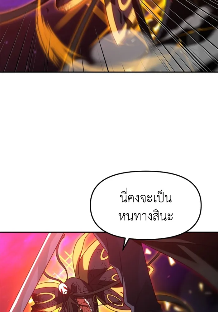 อดีตบอสหอคอย ตอนที่ 84 รูปที่ 94