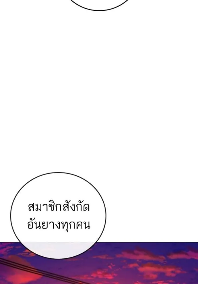 reality ตอนที่ 148 รูปที่ 196