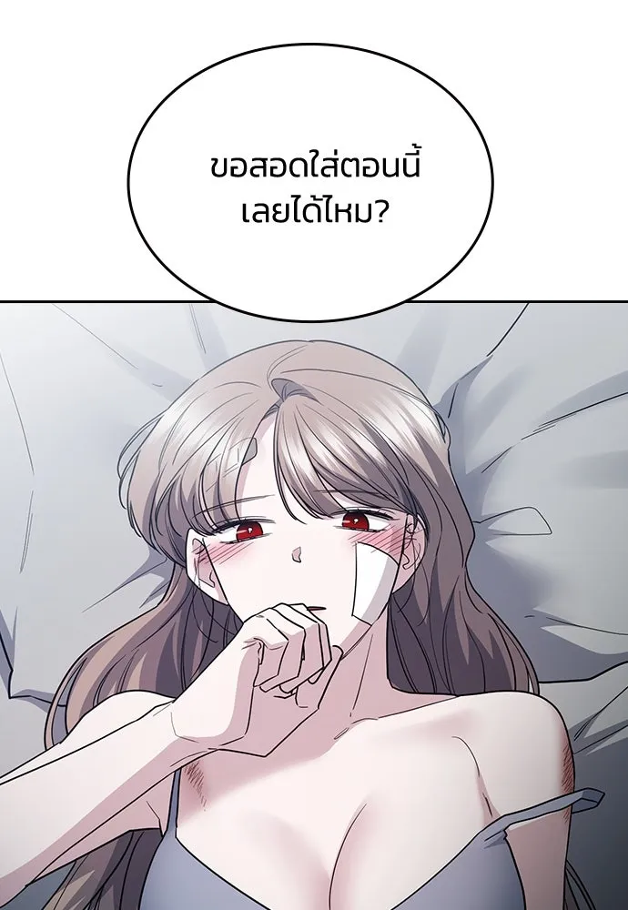 รักแล้วห้ามเลิก ตอนที่ 52 รูปที่ 151