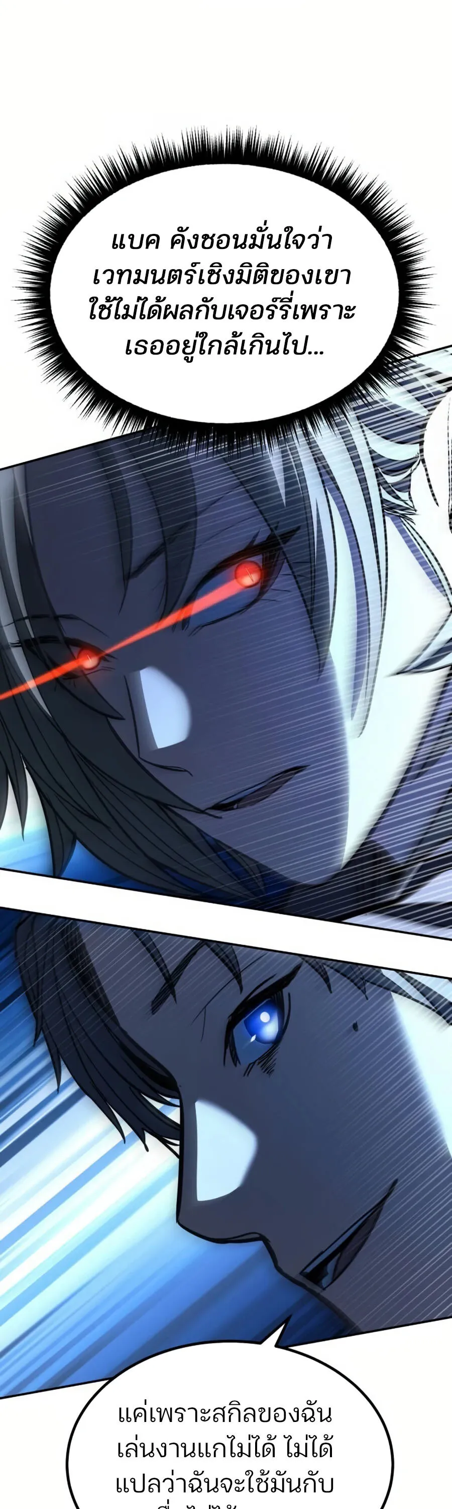 Expelled Hero Is Too Strong ฮ_โร_ผ_แข_งแกร_งถ_กไล_ออกจากก_ลด_อ_นด_บหน_ง ตอนที่ ตอนที่ 26 รูปที่ 32