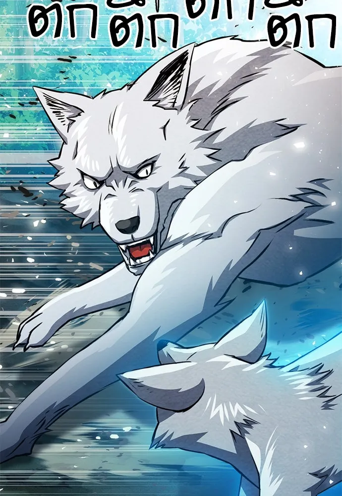 ดรูอิดแห่งสถานีโซล ตอนที่ 124 รูปที่ 4