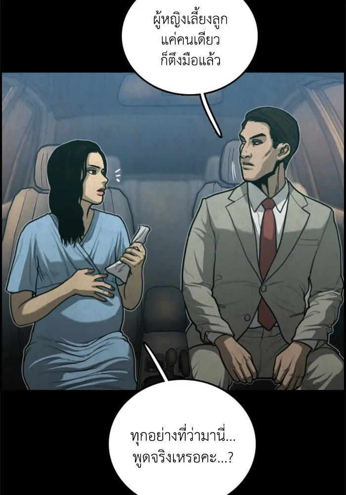 ตกศพสยอง ตอนที่ 29 รูปที่ 59