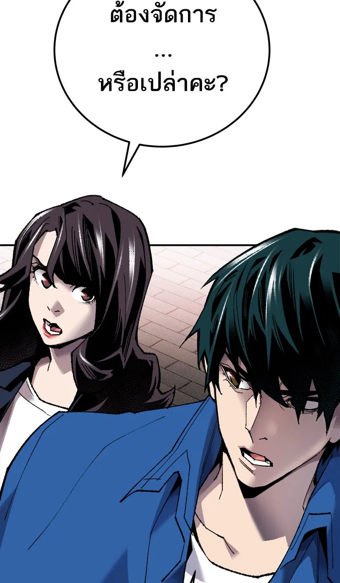 ยอดคนเลเวลทะลุ ตอนที่ 34 บุก รูปที่ 127