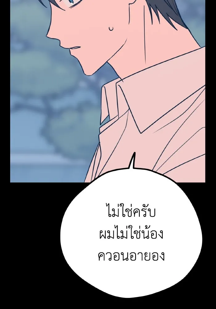 รักนี้ไม่มีรีไซเคิล ตอนที่ 30 รูปที่ 23