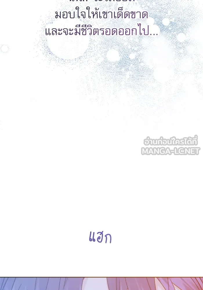 ไม่รักให้ตาย ตอนที่ 23 รูปที่ 36