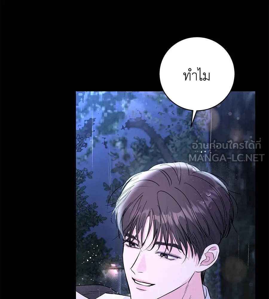 คิมหันต์นิรันดร ตอนที่ ตอนพิเศษ 1 รูปที่ 126