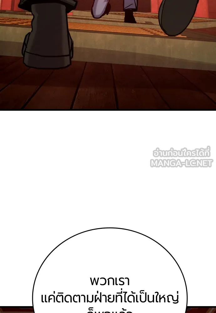 มือพิพากษา ตอนที่ 48 รูปที่ 153