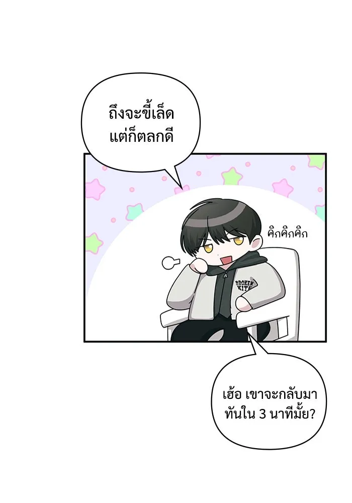 ฉันเนี่ยนะ นักแสดงขั้นเทพ ตอนที่ 1 รูปที่ 79