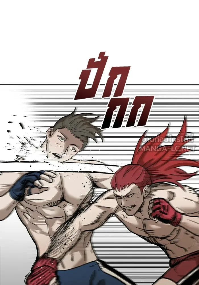 ราชาแห่งอ็อกทากอน ตอนที่ 2 รูปที่ 69