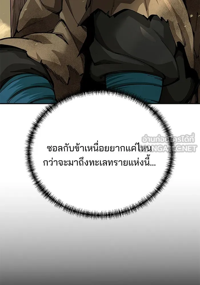 คุณปู่จอมยุทธกับหลานสาวสุดแกร่ง ตอนที่ 101 รูปที่ 180