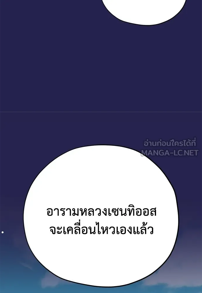 คมเขี้ยวชำระแค้น ตอนที่ 43 รูปที่ 75