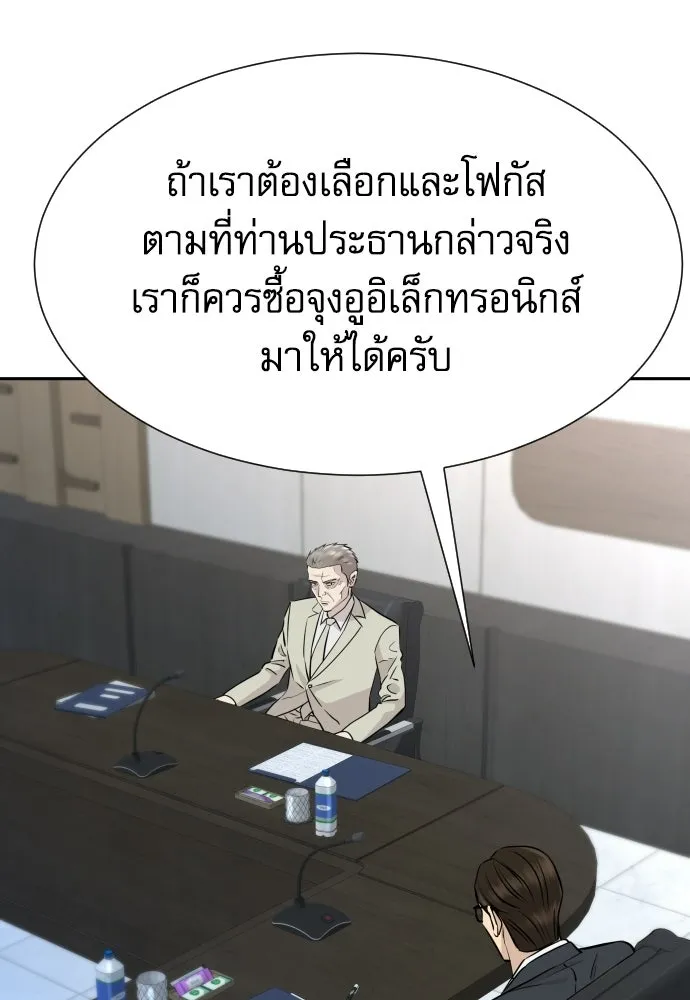 หลานอัจฉริยะของราชาเงินกู้ ตอนที่ 88 รูปที่ 14