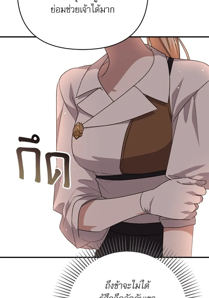 เกิดใหม่คราวนี้ ขอเป็นคนดีดูสักครั้ง ตอนที่ 99 รูปที่ 112