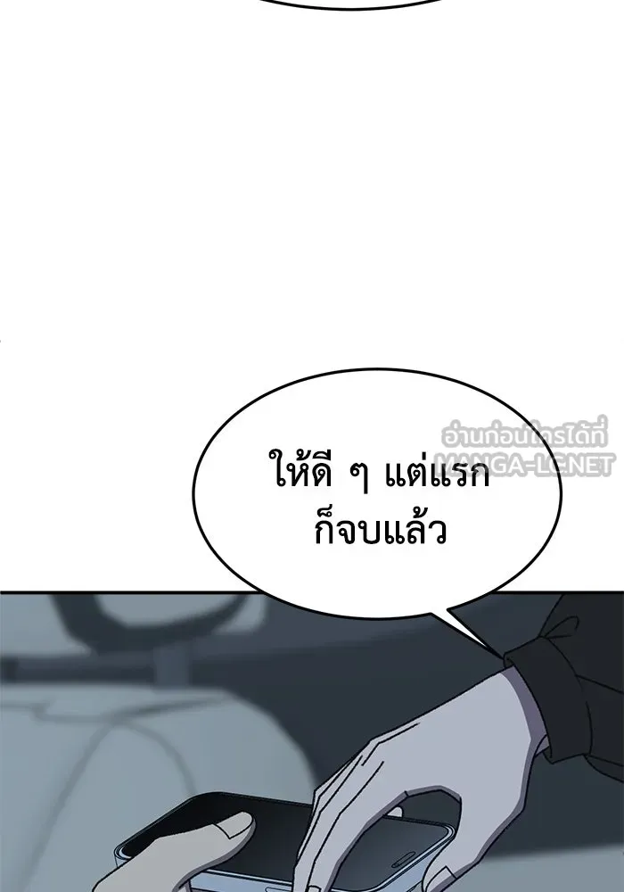 ช่วยเปลี่ยนฉันที ตอนที่ 322. ซีซัน 3 ฮยอนยอจู 17 รูปที่ 36