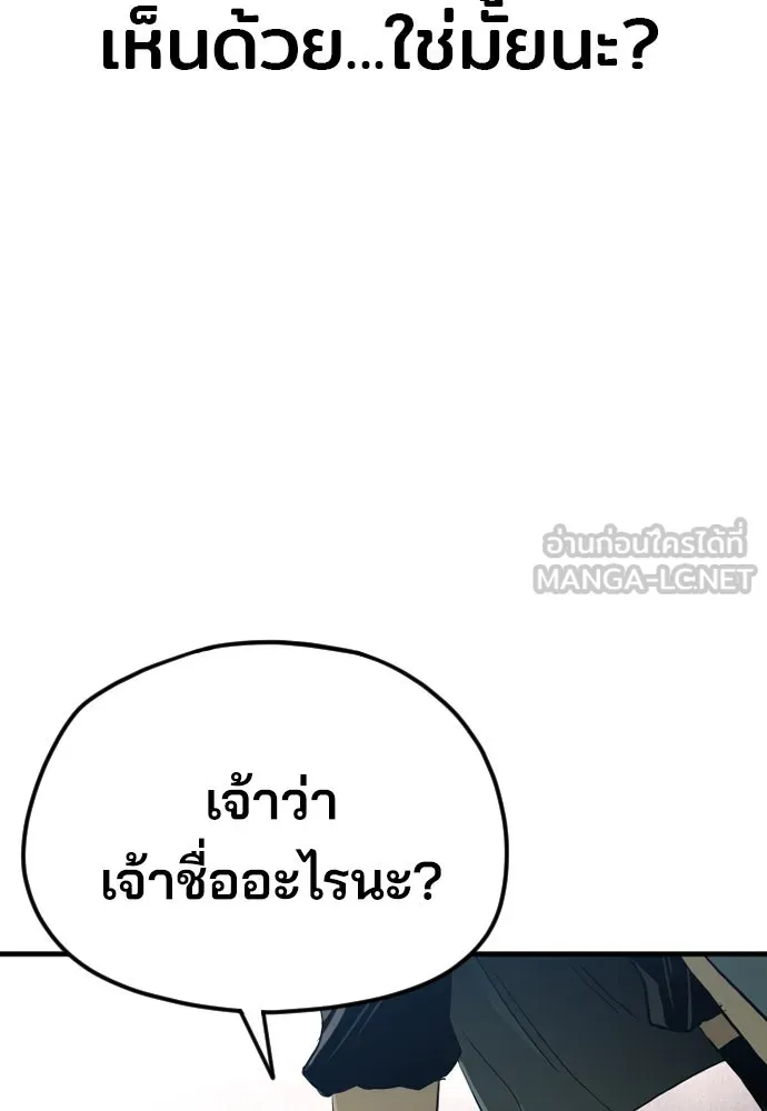 เส้นทางสู่เทพมาร ตอนที่ 9 รูปที่ 174