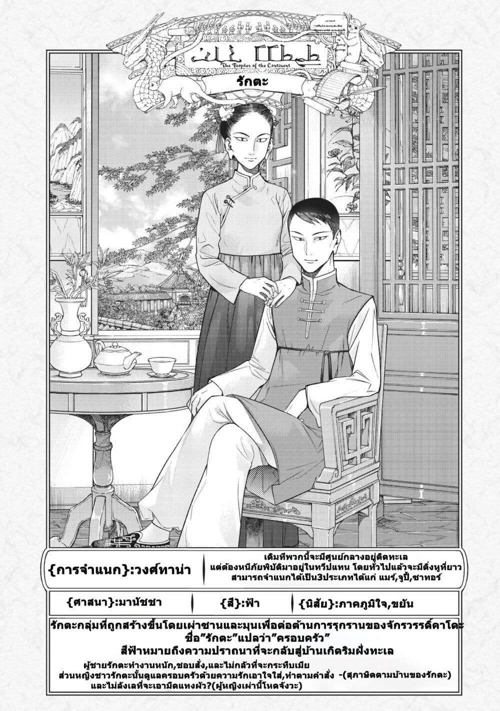 Manga-lc-com อ่านมังงะ อ่านการ์ตูน ออนไลน์ ฟรี Magus of the Library ตอนที่ 1 2 3 4 5 6 7 8 9 10 11 12 13 14 ฟรี ไม่มีโฆษณา Manga-lc - อ่าน มังงะ อ่าน การ์ตูน ออนไลน์ อ่านมังงะ ฟรี