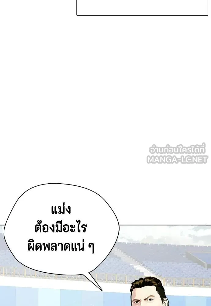 หมาหัวเน่า ตอนที่ 140 รูปที่ 100