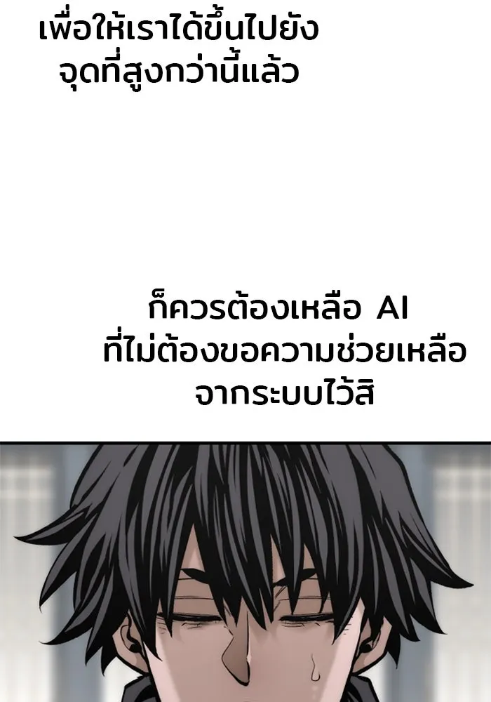 เส้นทางสู่เทพมาร ตอนที่ 110 รูปที่ 11