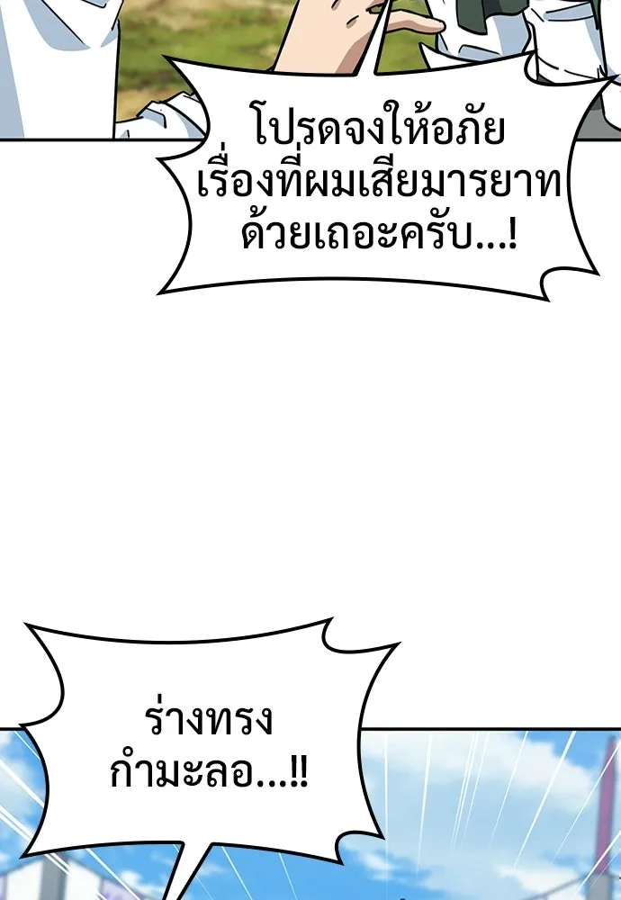 คลินิกสัตว์ต่างโลกของคิมโอจิน ตอนที่ 40 รูปที่ 104