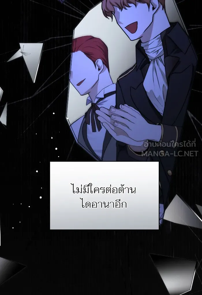 แด่ตัวละครโปรดที่ถูกทิ้ง ตอนที่ 10 รูปที่ 27