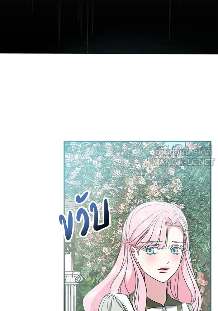 ครอบครัวพรรค์นั้น ฉันไม่มีวันกลับไป ตอนที่ 34 รูปที่ 6