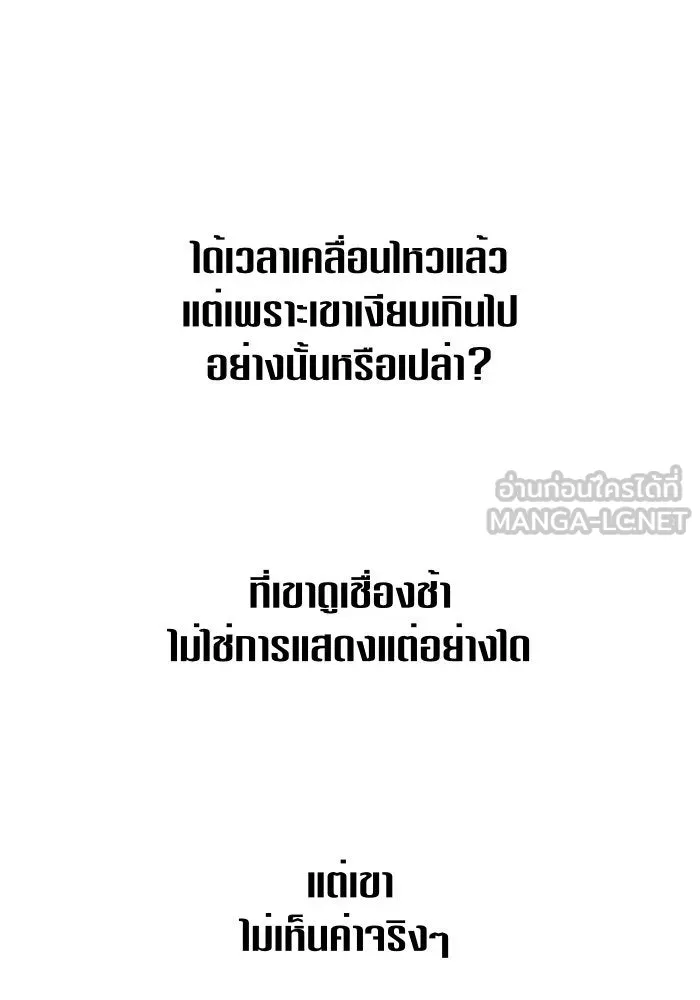 ชิงชีวิตพลิกลิขิตชะตา ตอนที่ 91. ศัตรูของแต่ละคน รูปที่ 123