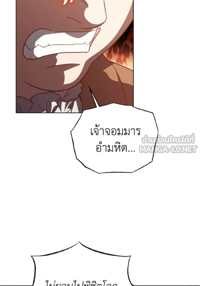 ราชินีจอมมาร ตอนที่ 85 รูปที่ 92