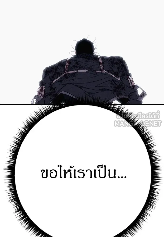 Zombie X Slasher ตอนที่ 89 รูปที่ 141