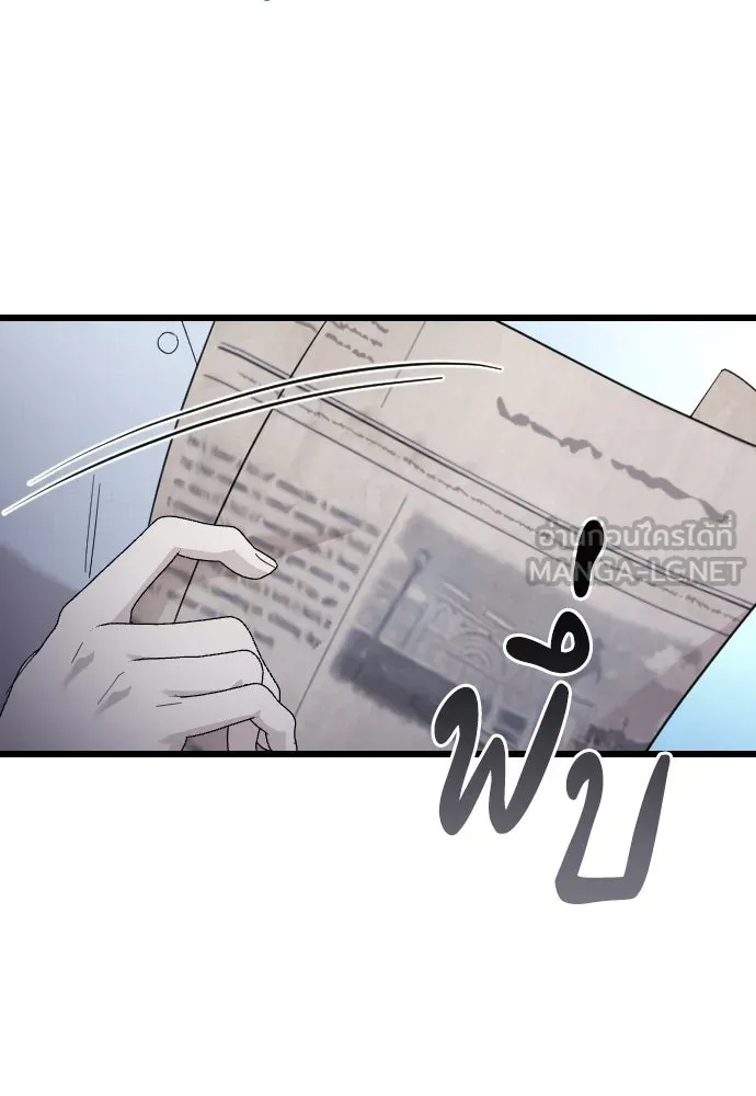 จำเลยหัวใจ ตอนที่ 70 รูปที่ 12