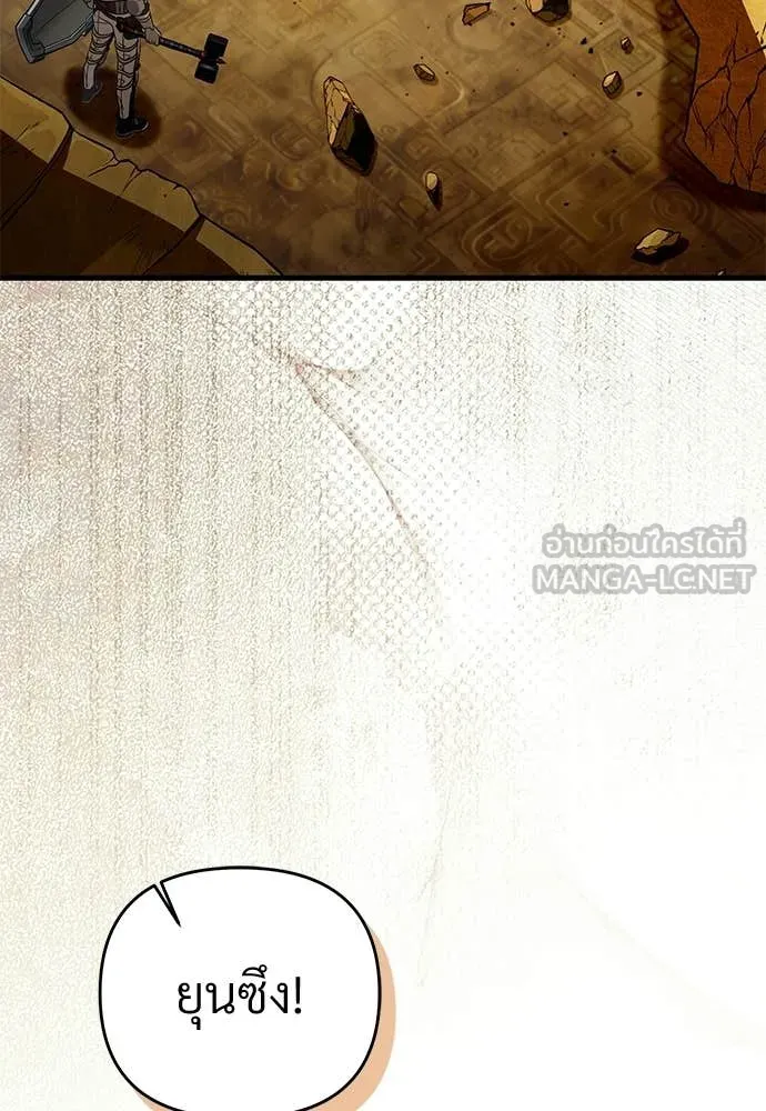 เชื่อเถอะ ฉันเป็นฮัน ตอนที่ 60 รูปที่ 46