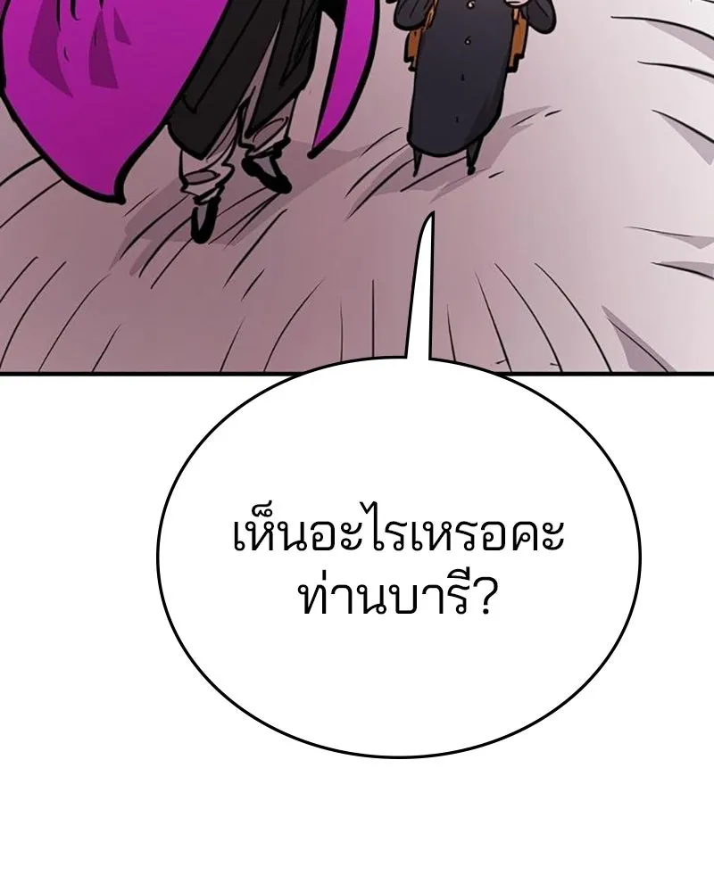 Player ตอนที่ 163 รูปที่ 128