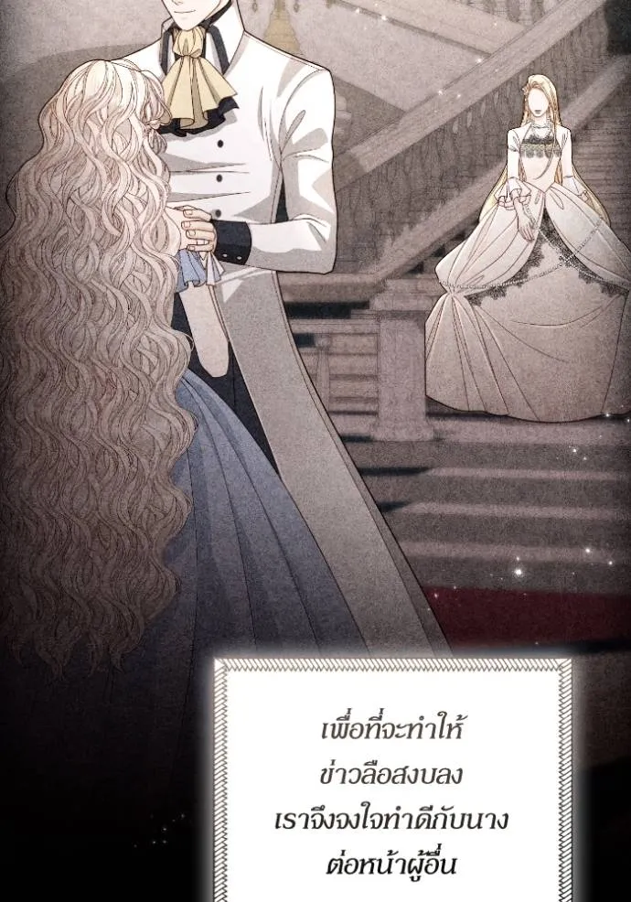 การแต่งงานครั้งใหม่ข ตอนที่ 197 รูปที่ 55