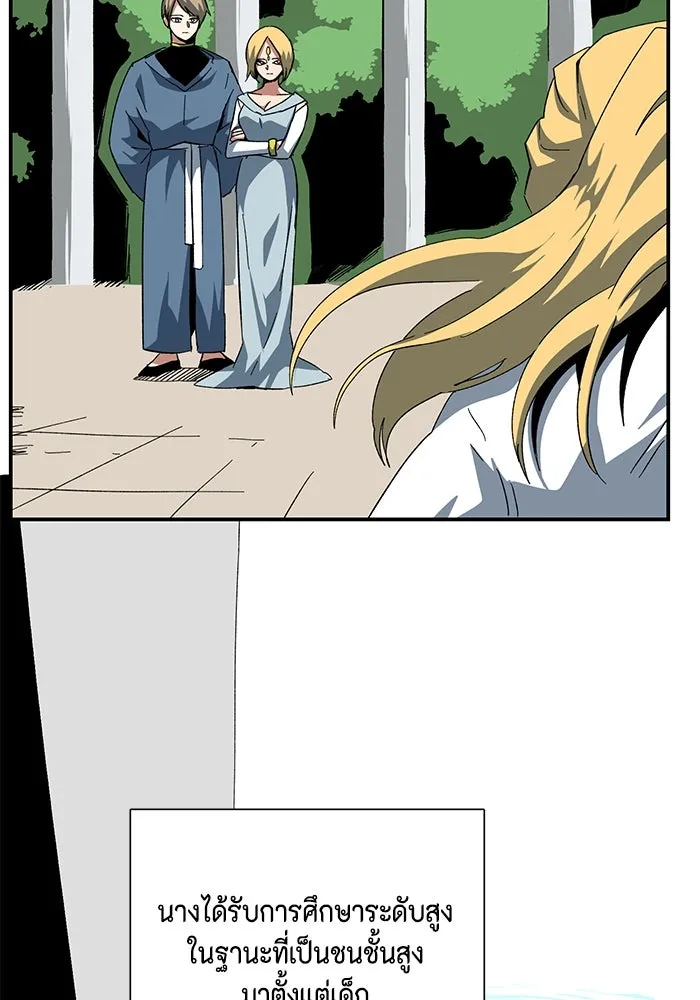 หนึ่งก้าวสู่เจ้ามาร ตอนที่ 79 ตอนพิเศษ อิลเล็ด รูปที่ 17