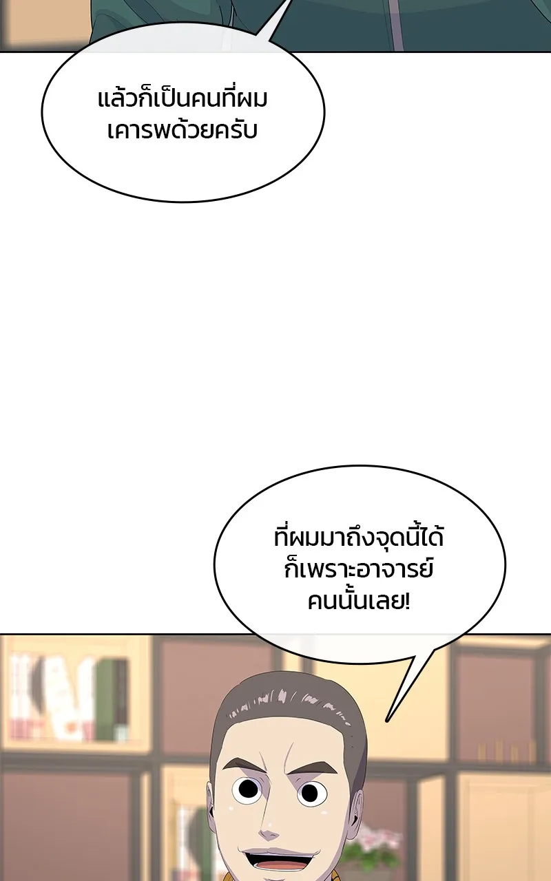 บันทึกครัวค่ายทหาร ตอนที่ 211 รูปที่ 89