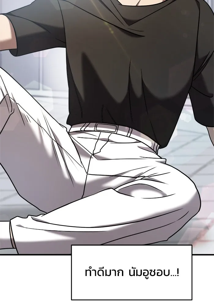 วายร้ายก็อยากมีรัก ตอนที่ 14 รูปที่ 14