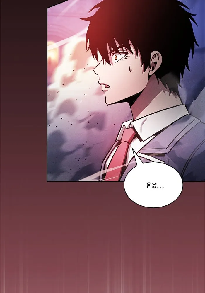 นักดาบอัจฉริยะจากอะคาเดมี ตอนที่ 72 รูปที่ 80