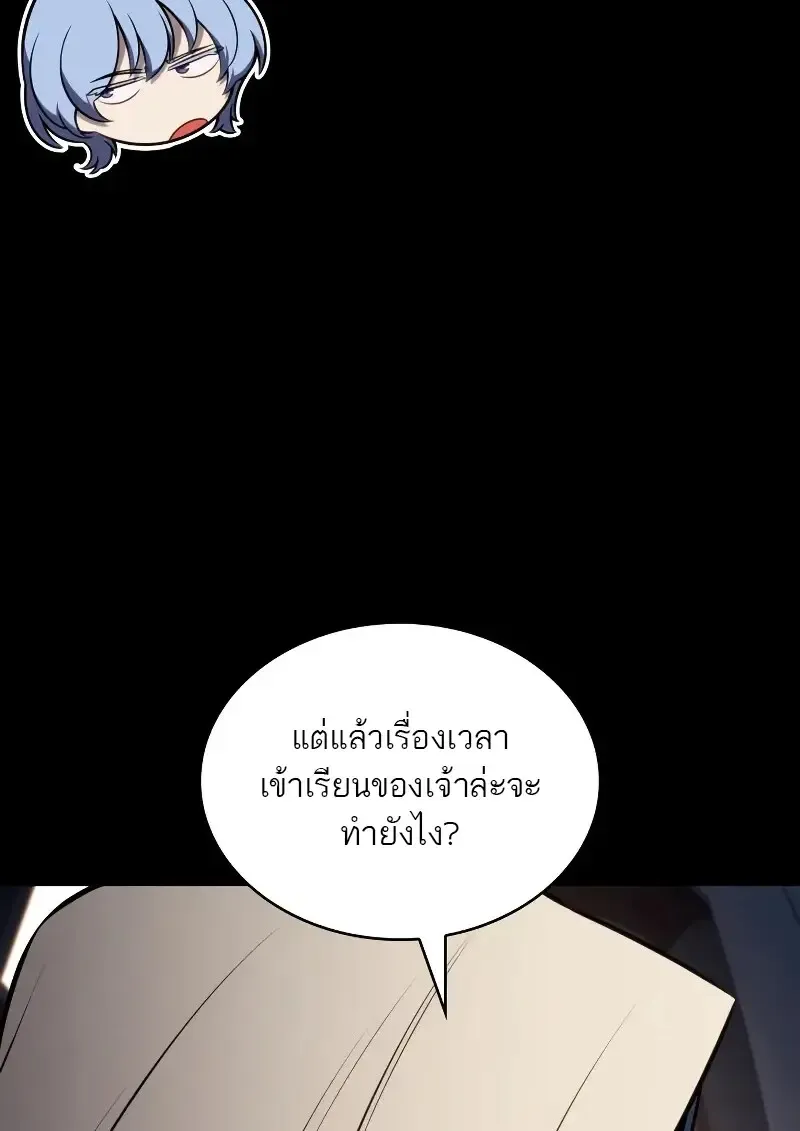 The Regressed Son of a Duke is an Assassin ตอนที่ ตอนที่ 112 รูปที่ 91