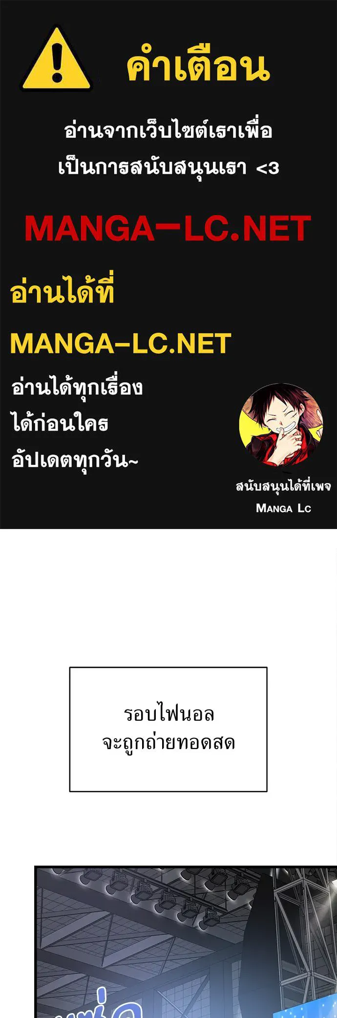 ปรารถนารักอันงดงาม ตอนที่ 100 รูปที่ 1