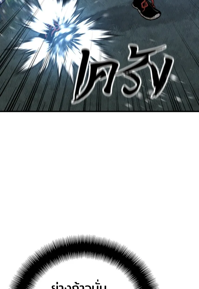 เส้นทางสู่เทพมาร ตอนที่ 49 รูปที่ 160