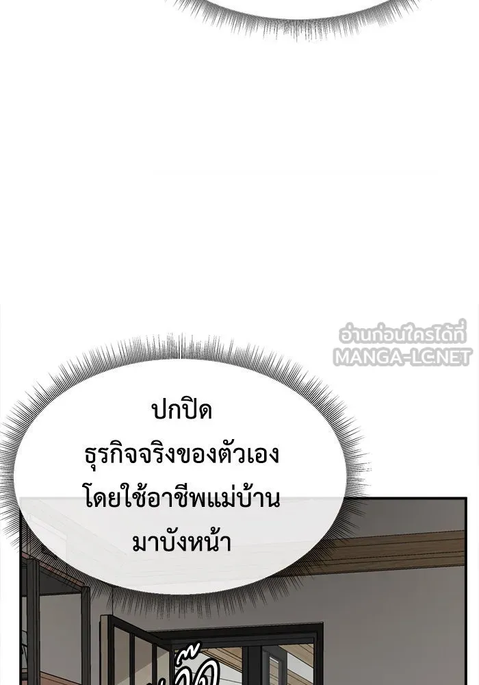 ช่วยเปลี่ยนฉันที ตอนที่ 233. ซีซัน 2 โจเยบิน 15 รูปที่ 153