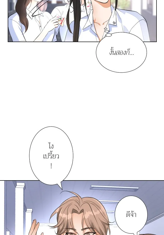 2nd Love หนุ่มเฮ้วสาวbrเปรี้ยวรักเดียวโด ตอนที่ 35 รูปที่ 17