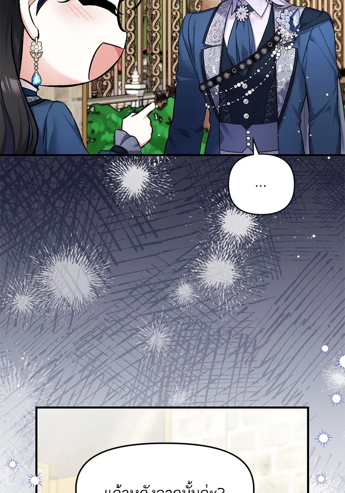 แด่ตัวละครโปรดที่ถูกทิ้ง ตอนที่ 76 รูปที่ 68