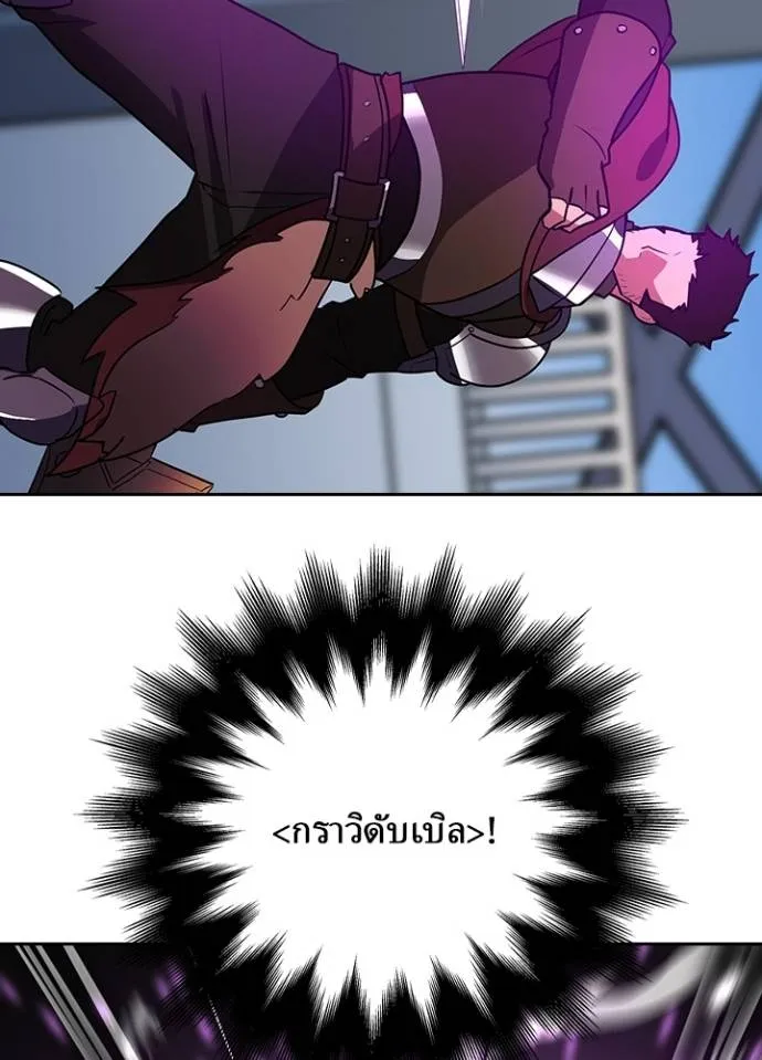 เป้าหมายครั้งที่ 2 ตอนที่ 25 รูปที่ 61