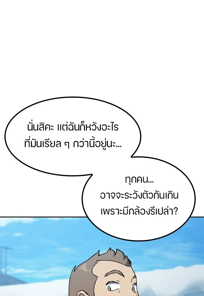 ตั้งแคมป์ฮีลใจในต่างโลก ตอนที่ 105 รูปที่ 80