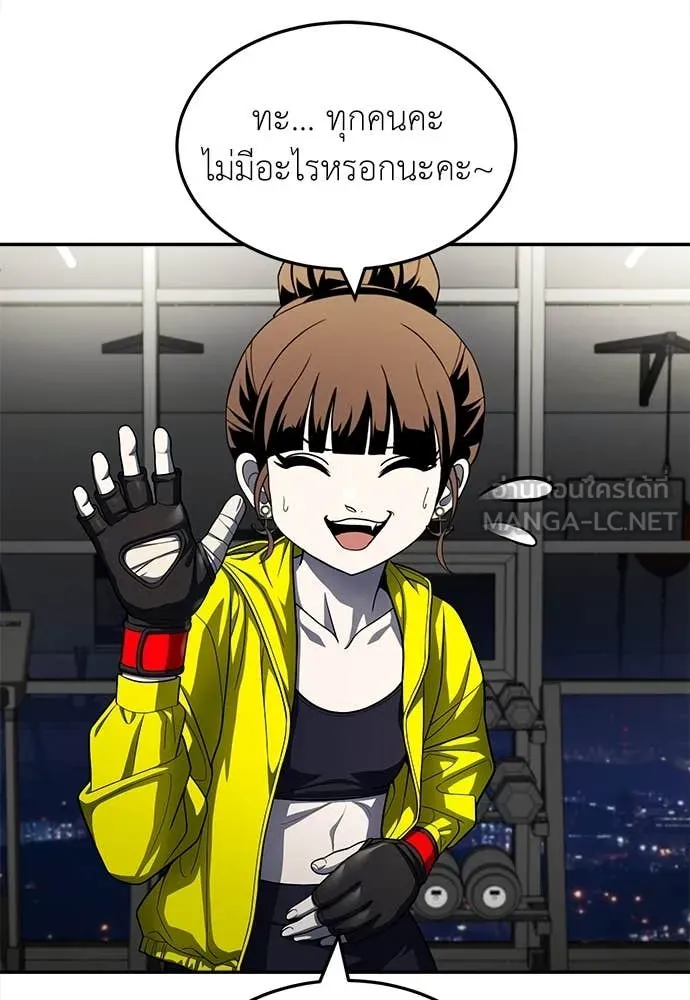 สนามเด็กล่า ตอนที่ 60 รูปที่ 143